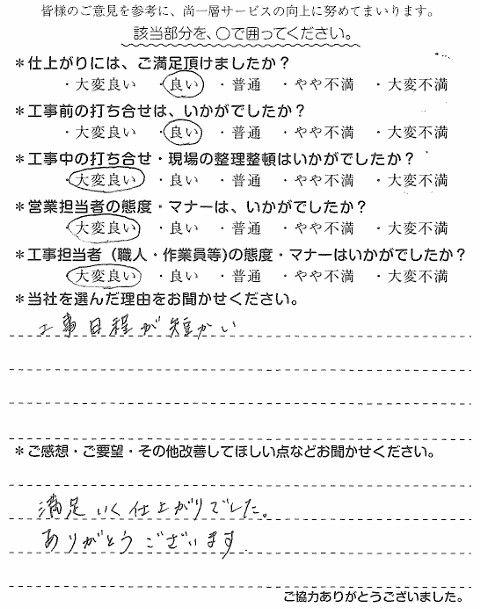 copy1770972210_I様　ﾕﾆｯﾄﾊﾞｽ・ﾄｲﾚ改修　雫.jpg